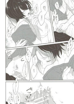 Page 19 of Summer-flavor