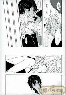 Page 14 of Matatabi Switch