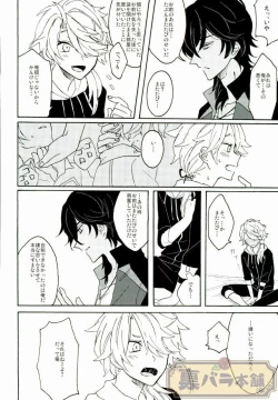 Page 23 of Matatabi Switch