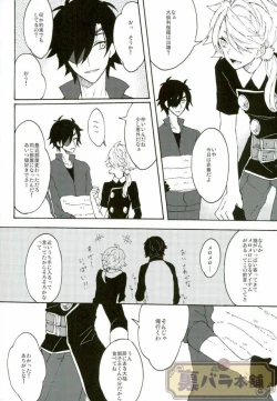 Page 3 of Matatabi Switch