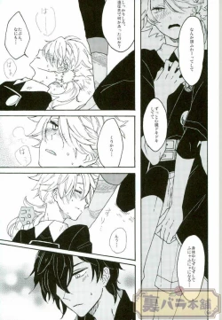 Page 8 of Matatabi Switch