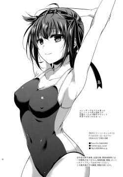 Page 20 of Hatsuzuki to Kekkonkakkokari