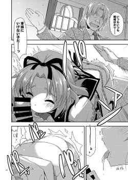 Page 5 of ExtraXX