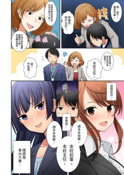 Page 100 of 「還在面試的我卻想做愛…!」讓應屆女畢業生100%高潮的媚藥芳香油」CH.1-6 完結