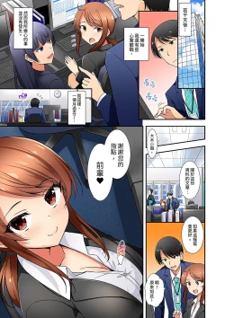 Page 102 of 「還在面試的我卻想做愛…!」讓應屆女畢業生100%高潮的媚藥芳香油」CH.1-6 完結