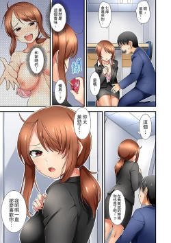 Page 124 of 「還在面試的我卻想做愛…!」讓應屆女畢業生100%高潮的媚藥芳香油」CH.1-6 完結