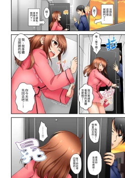 Page 128 of 「還在面試的我卻想做愛…!」讓應屆女畢業生100%高潮的媚藥芳香油」CH.1-6 完結