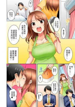 Page 148 of 「還在面試的我卻想做愛…!」讓應屆女畢業生100%高潮的媚藥芳香油」CH.1-6 完結