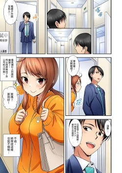 Page 35 of 「還在面試的我卻想做愛…!」讓應屆女畢業生100%高潮的媚藥芳香油」CH.1-6 完結