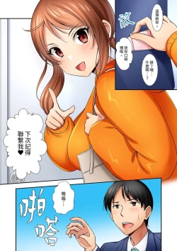 Page 37 of 「還在面試的我卻想做愛…!」讓應屆女畢業生100%高潮的媚藥芳香油」CH.1-6 完結