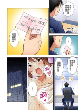 Page 38 of 「還在面試的我卻想做愛…!」讓應屆女畢業生100%高潮的媚藥芳香油」CH.1-6 完結