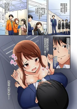 Page 39 of 「還在面試的我卻想做愛…!」讓應屆女畢業生100%高潮的媚藥芳香油」CH.1-6 完結