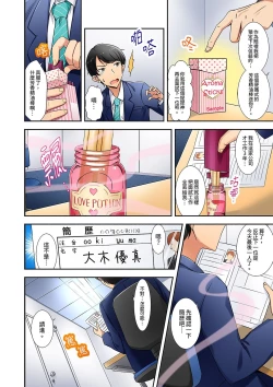Page 3 of 「還在面試的我卻想做愛…!」讓應屆女畢業生100%高潮的媚藥芳香油」CH.1-6 完結