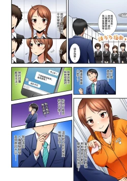 Page 42 of 「還在面試的我卻想做愛…!」讓應屆女畢業生100%高潮的媚藥芳香油」CH.1-6 完結