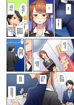 Page 7 of 「還在面試的我卻想做愛…!」讓應屆女畢業生100%高潮的媚藥芳香油」CH.1-6 完結