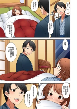 Page 95 of 「還在面試的我卻想做愛…!」讓應屆女畢業生100%高潮的媚藥芳香油」CH.1-6 完結