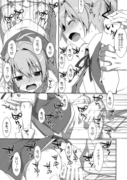 Page 10 of Shiranui Kowai.