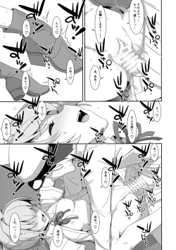 Page 30 of Shiranui Kowai.