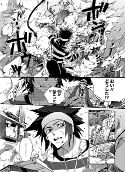 Page 104 of GLOBAL ASTROLINER    MANGA