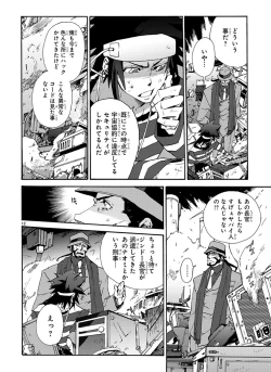 Page 106 of GLOBAL ASTROLINER    MANGA