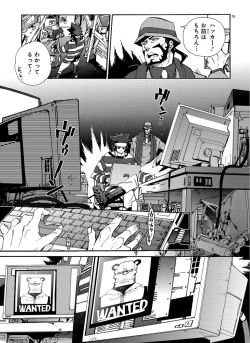 Page 109 of GLOBAL ASTROLINER    MANGA