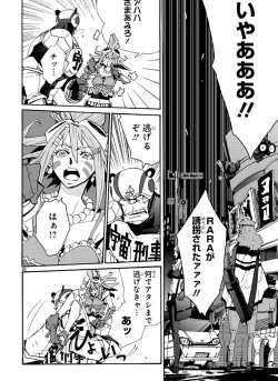 Page 120 of GLOBAL ASTROLINER    MANGA