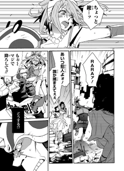 Page 121 of GLOBAL ASTROLINER    MANGA