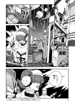 Page 125 of GLOBAL ASTROLINER    MANGA