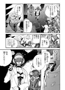 Page 126 of GLOBAL ASTROLINER    MANGA