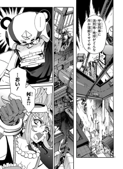 Page 130 of GLOBAL ASTROLINER    MANGA