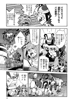 Page 134 of GLOBAL ASTROLINER    MANGA