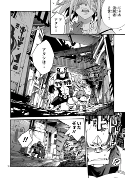 Page 139 of GLOBAL ASTROLINER    MANGA