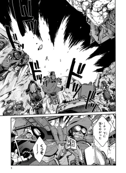 Page 143 of GLOBAL ASTROLINER    MANGA