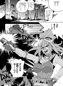 Page 16 of GLOBAL ASTROLINER    MANGA