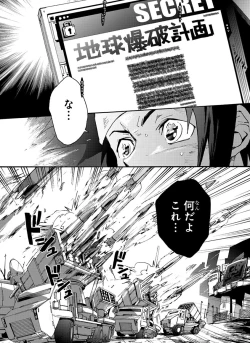 Page 204 of GLOBAL ASTROLINER    MANGA