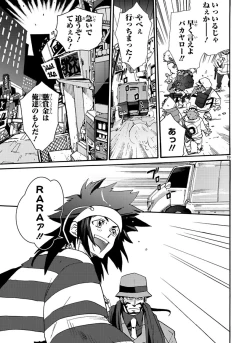 Page 209 of GLOBAL ASTROLINER    MANGA