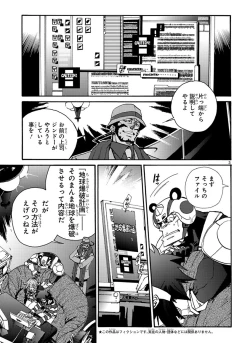 Page 220 of GLOBAL ASTROLINER    MANGA