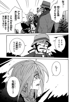 Page 222 of GLOBAL ASTROLINER    MANGA