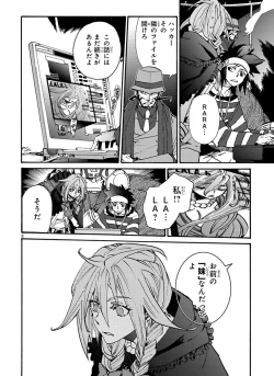 Page 223 of GLOBAL ASTROLINER    MANGA