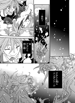 Page 242 of GLOBAL ASTROLINER    MANGA