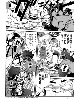 Page 250 of GLOBAL ASTROLINER    MANGA