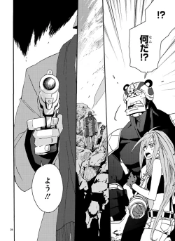 Page 270 of GLOBAL ASTROLINER    MANGA