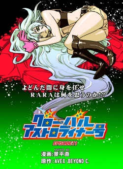 Page 277 of GLOBAL ASTROLINER    MANGA