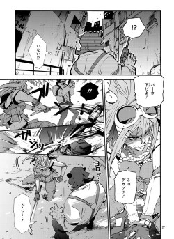 Page 27 of GLOBAL ASTROLINER    MANGA