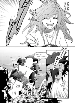 Page 289 of GLOBAL ASTROLINER    MANGA