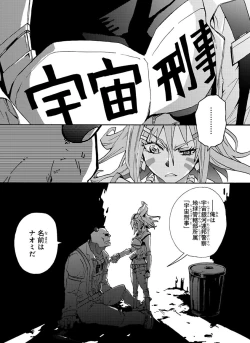 Page 29 of GLOBAL ASTROLINER    MANGA