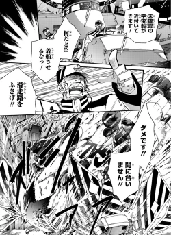 Page 305 of GLOBAL ASTROLINER    MANGA