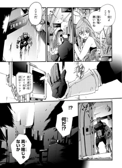 Page 309 of GLOBAL ASTROLINER    MANGA