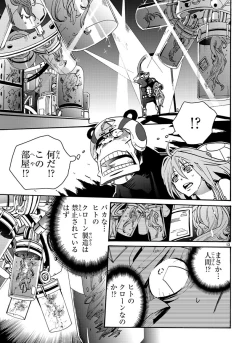 Page 311 of GLOBAL ASTROLINER    MANGA