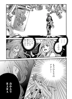 Page 313 of GLOBAL ASTROLINER    MANGA